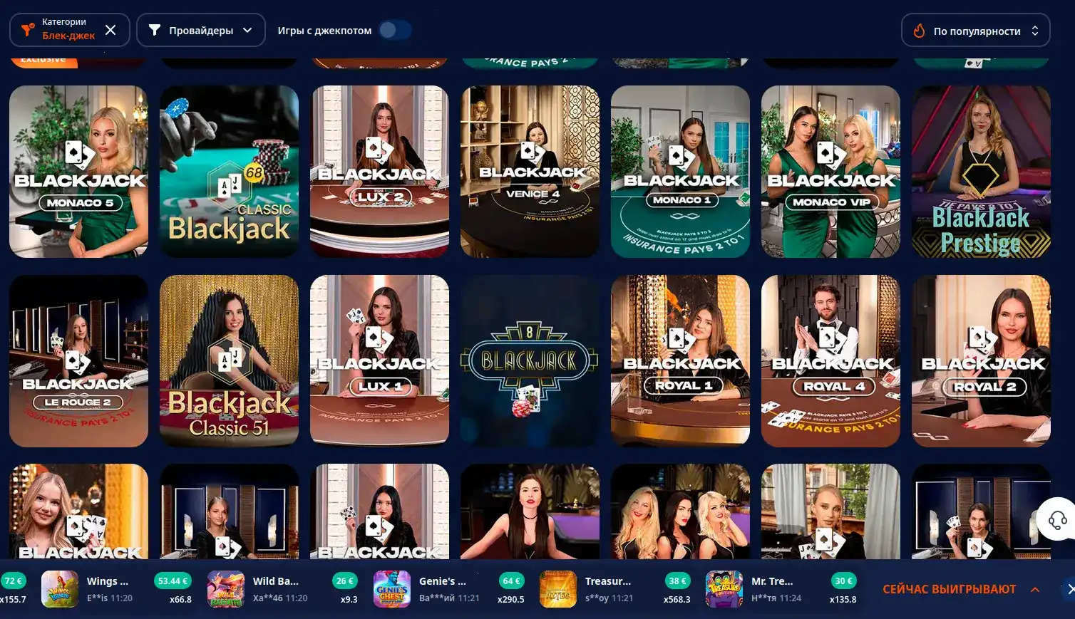 Live-дилеры в казино Dragon Money